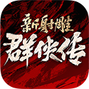 综合体育app官方入口下载截图3