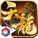 斩龙江湖